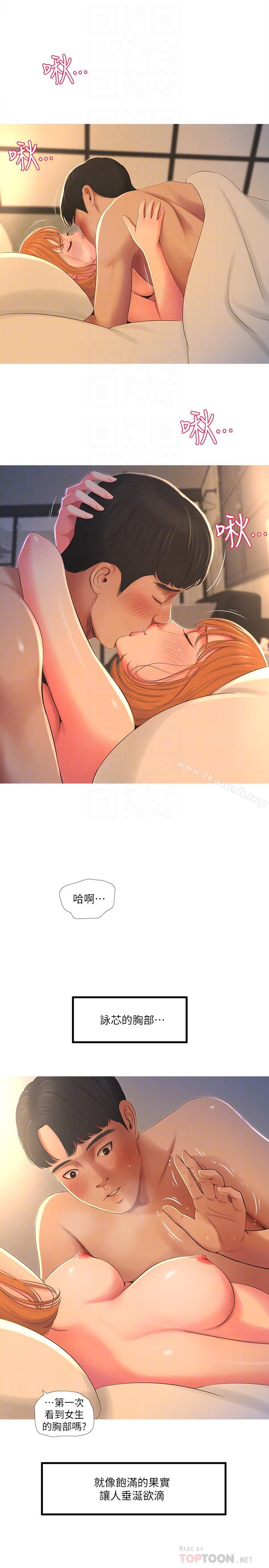 4P - 亲家四姊妹