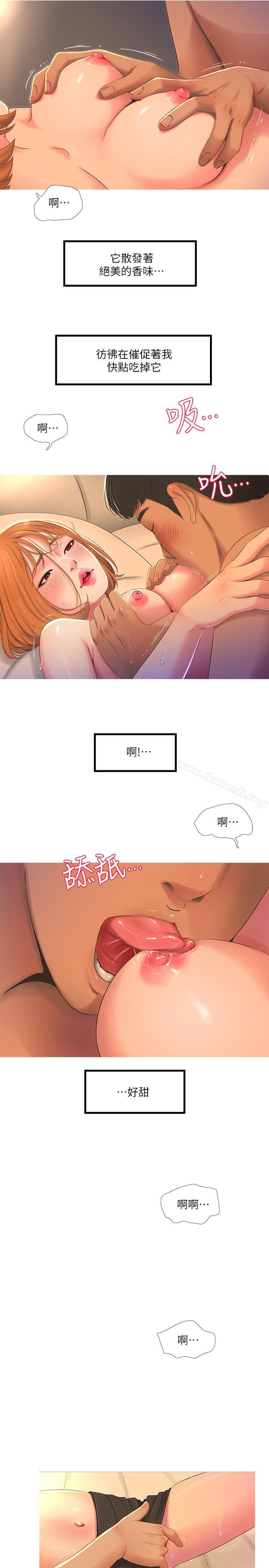 5P - 亲家四姊妹