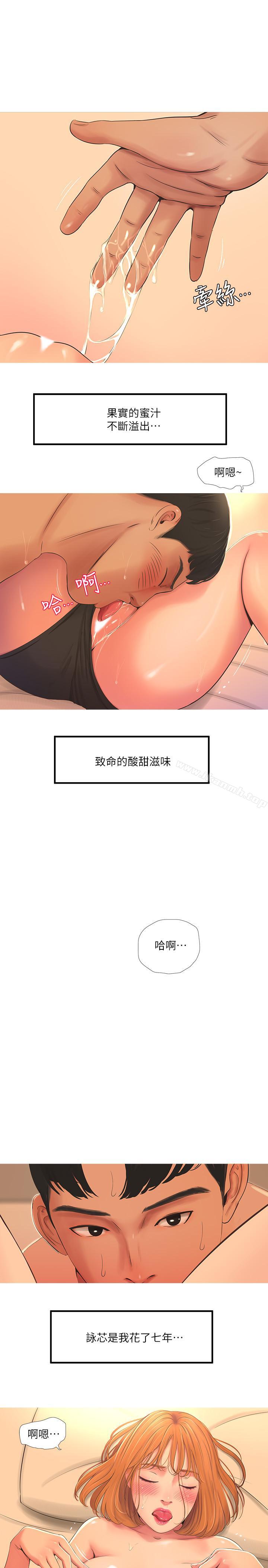 7P - 亲家四姊妹