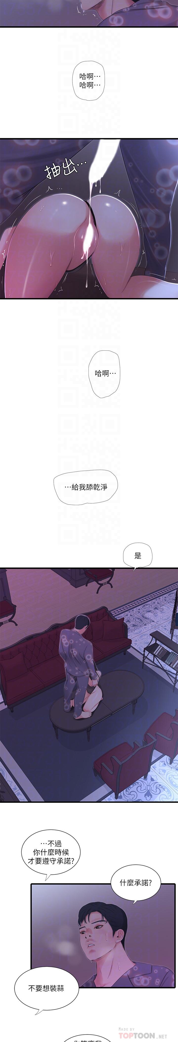 10P - 亲家四姊妹
