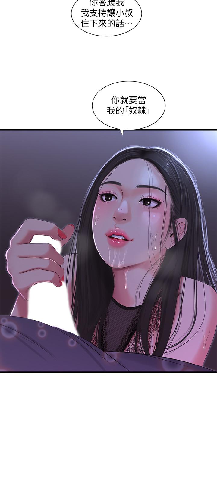11P - 亲家四姊妹