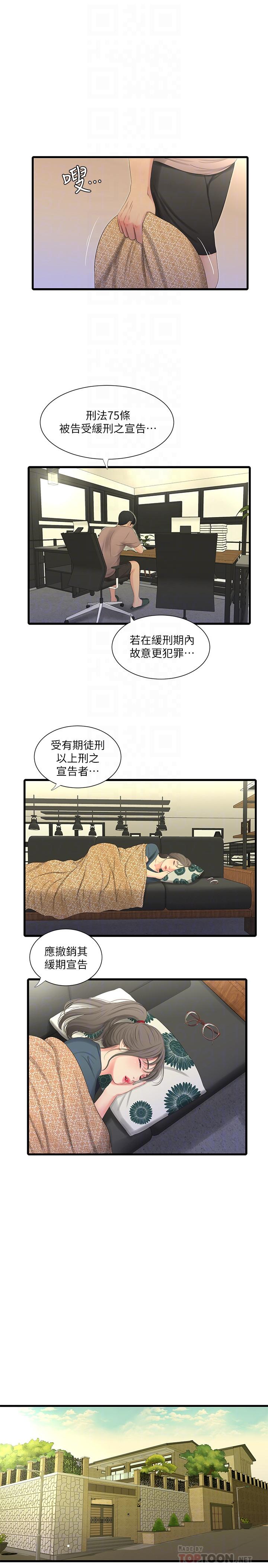 12P - 亲家四姊妹