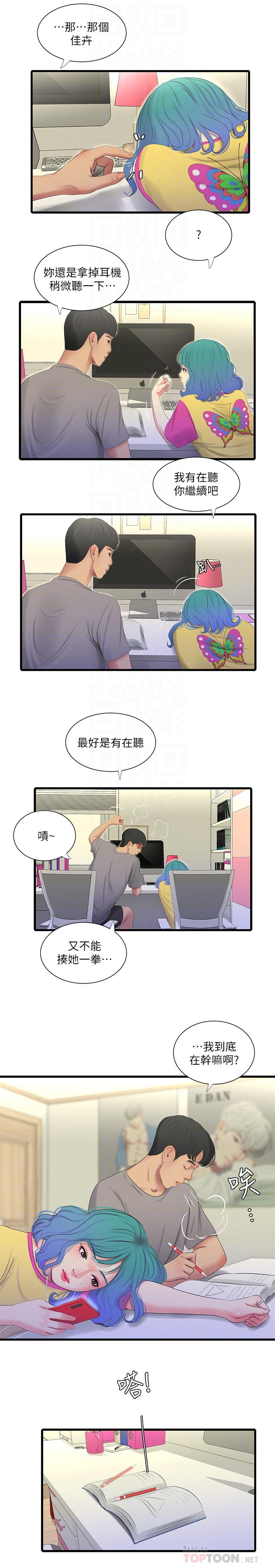 14P - 亲家四姊妹
