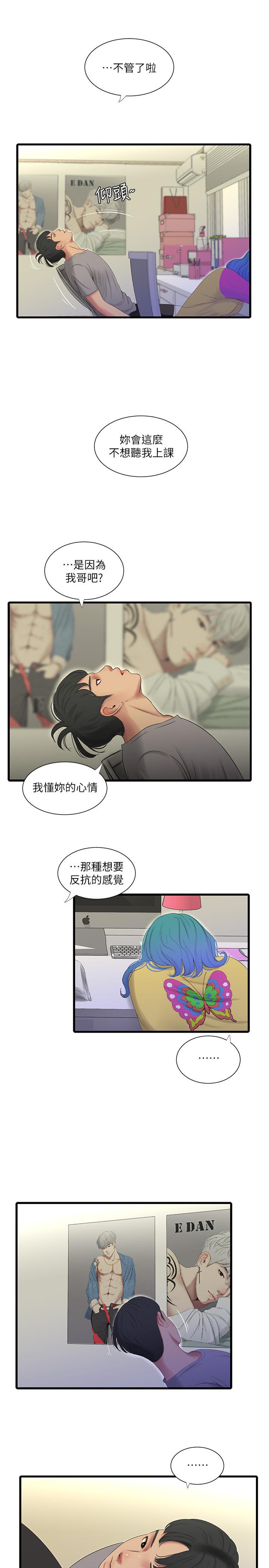 15P - 亲家四姊妹
