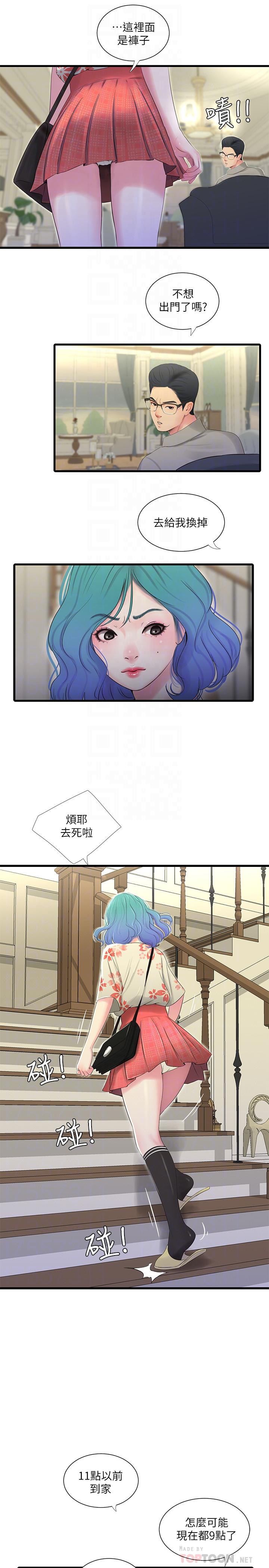 18P - 亲家四姊妹