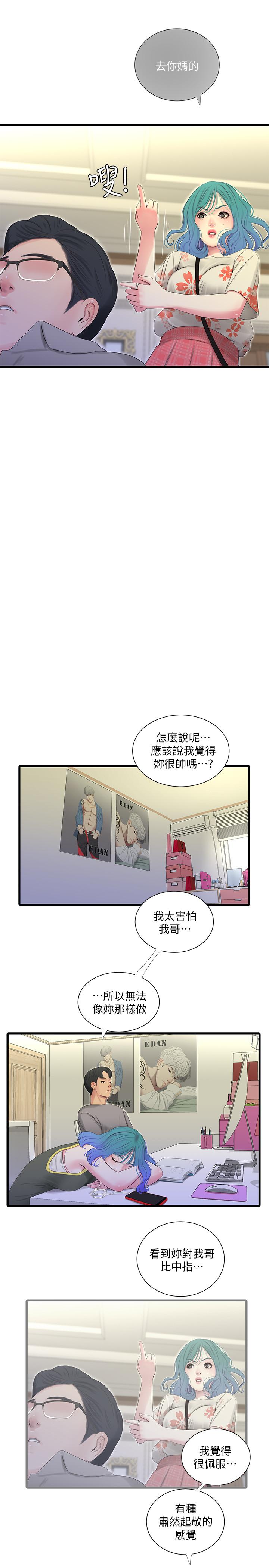 21P - 亲家四姊妹