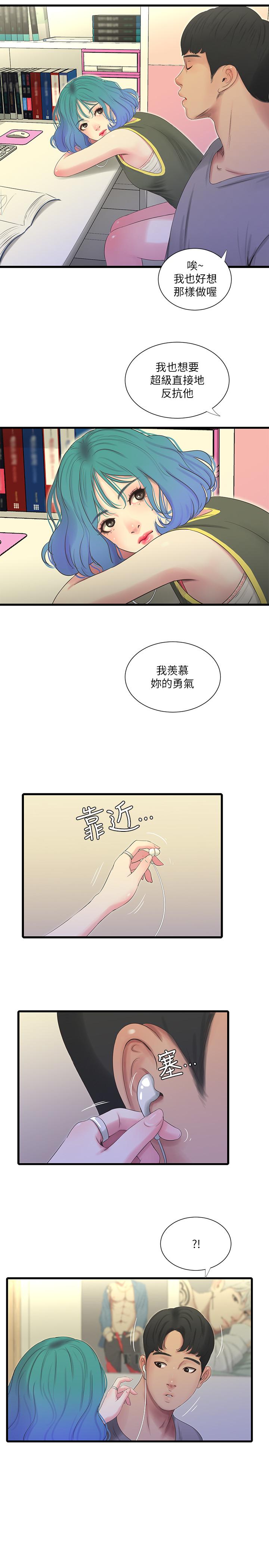 22P - 亲家四姊妹