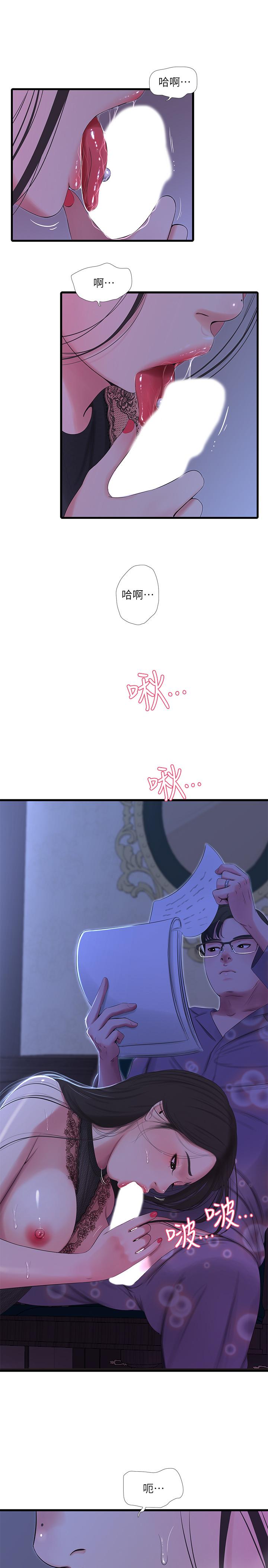 3P - 亲家四姊妹