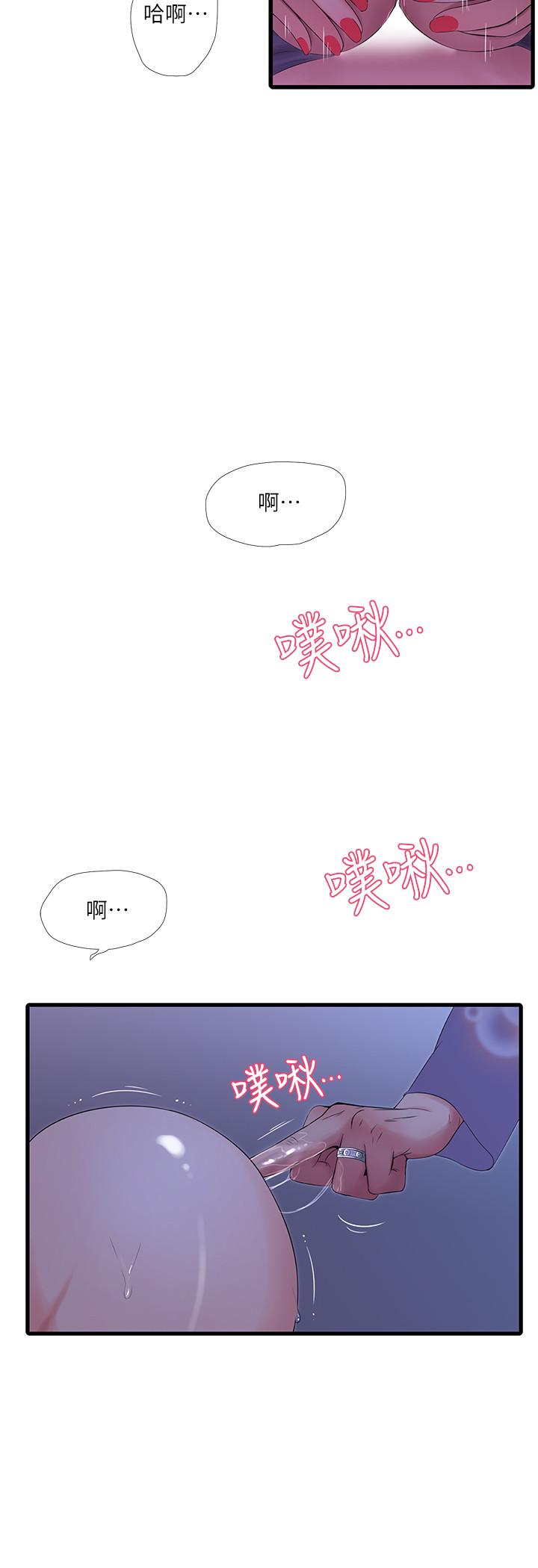 5P - 亲家四姊妹