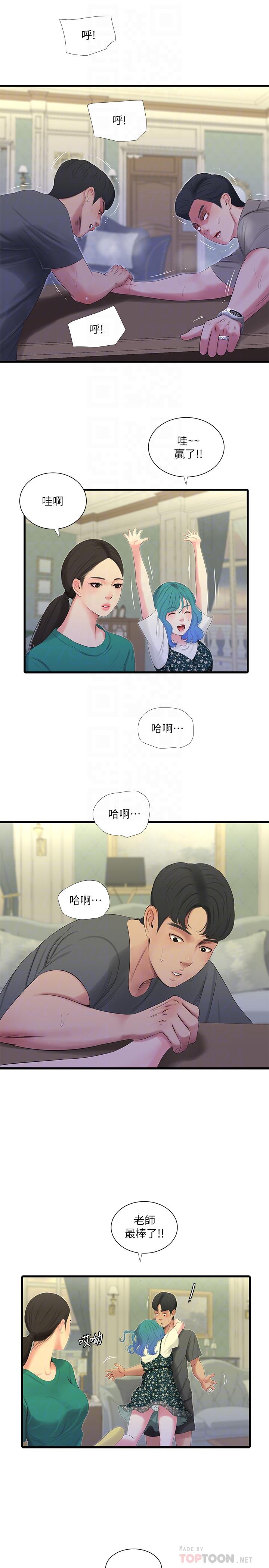14P - 亲家四姊妹