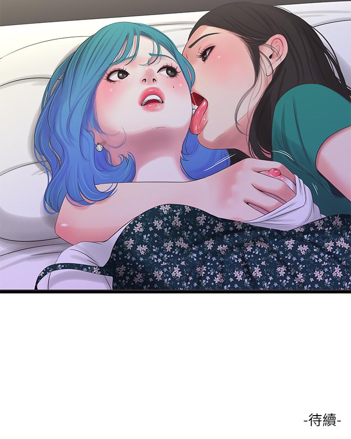 20P - 亲家四姊妹