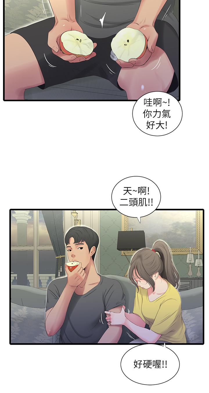 7P - 亲家四姊妹