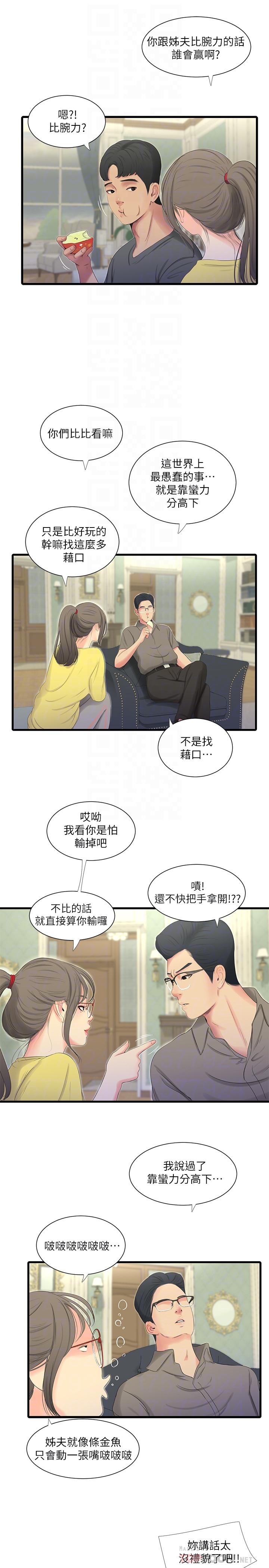 8P - 亲家四姊妹