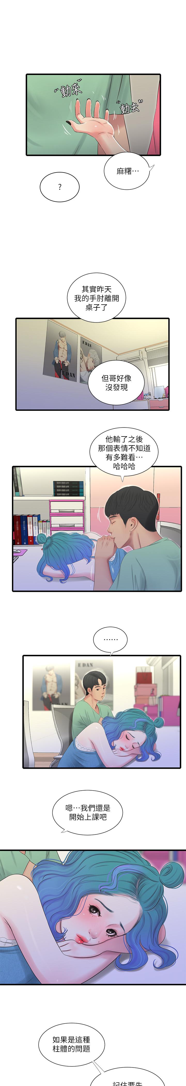 13P - 亲家四姊妹