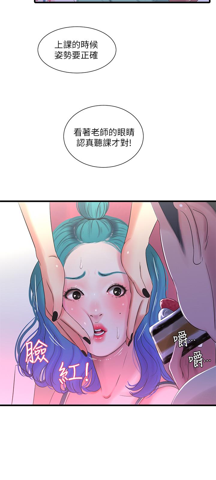 15P - 亲家四姊妹