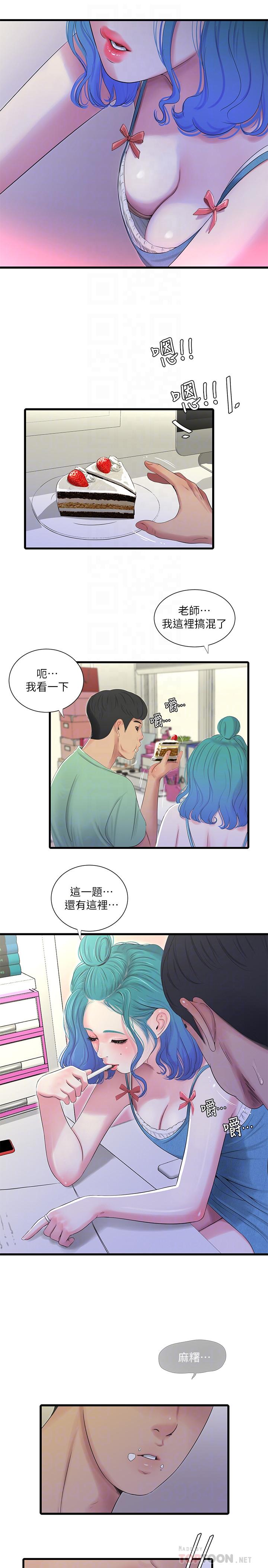 18P - 亲家四姊妹
