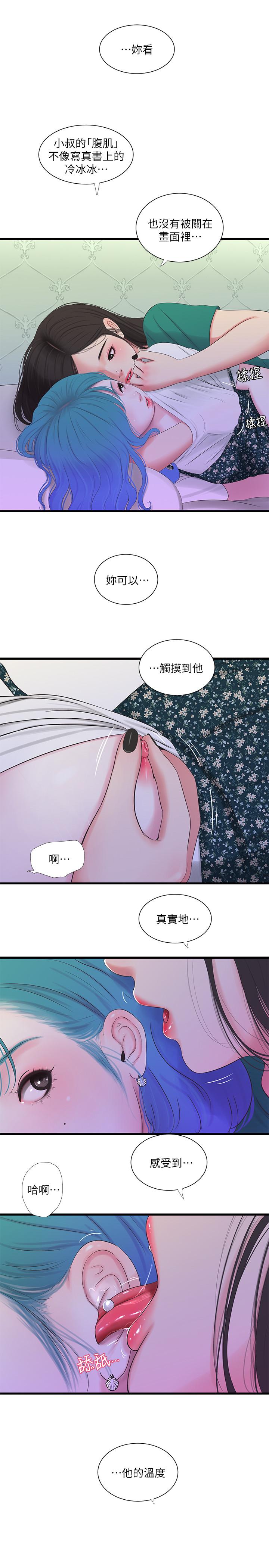 1P - 亲家四姊妹