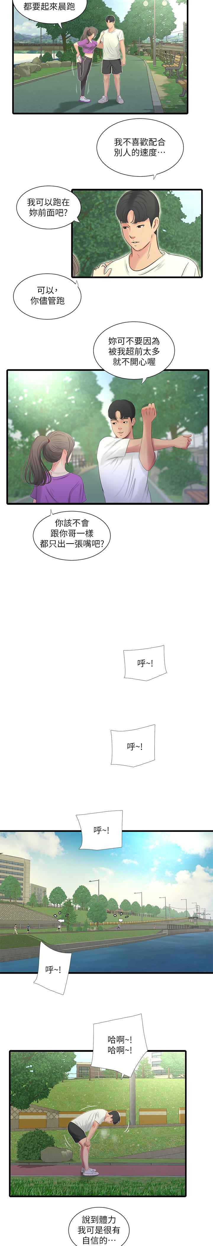 5P - 亲家四姊妹