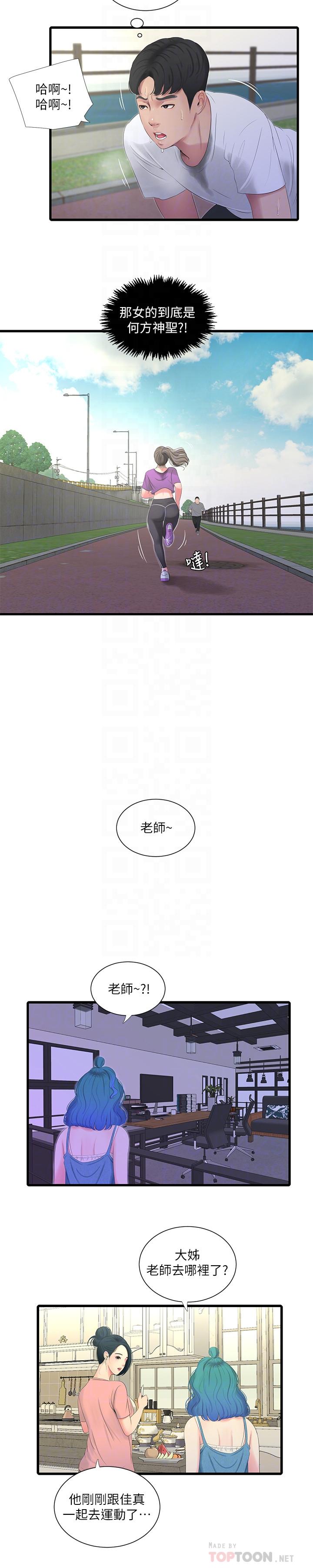 6P - 亲家四姊妹