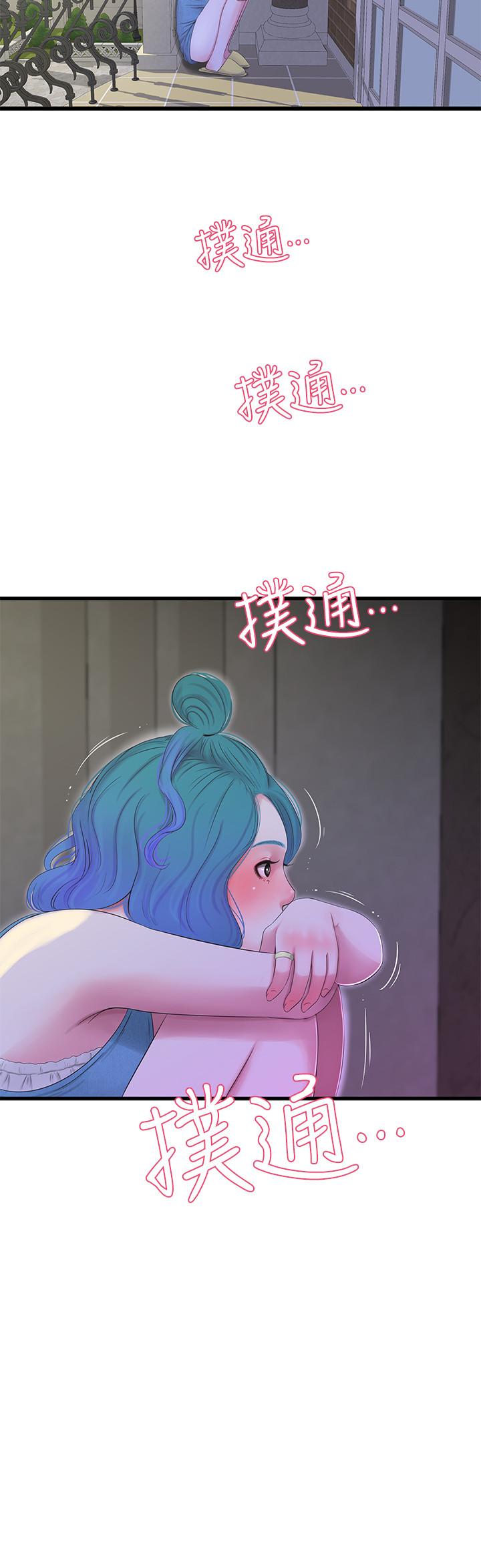 9P - 亲家四姊妹