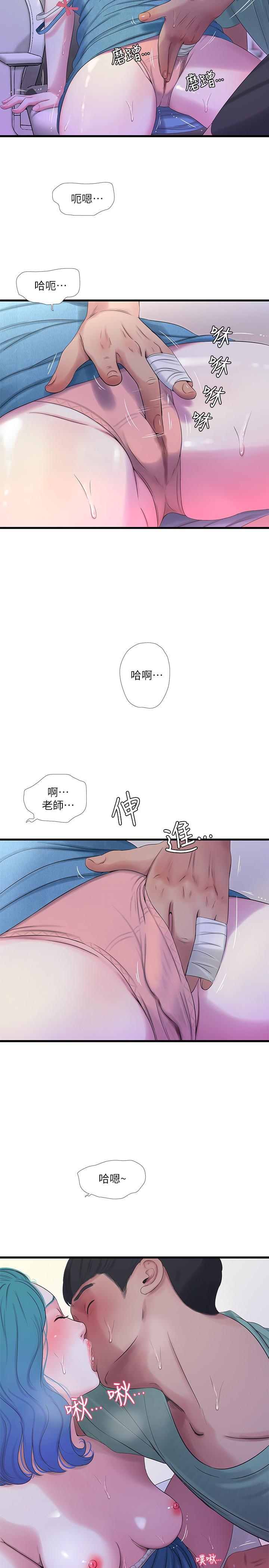 11P - 亲家四姊妹