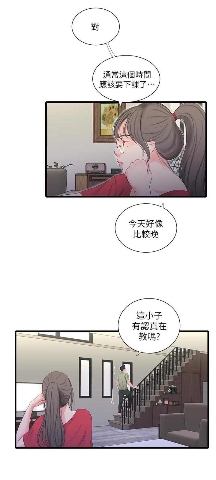 17P - 亲家四姊妹