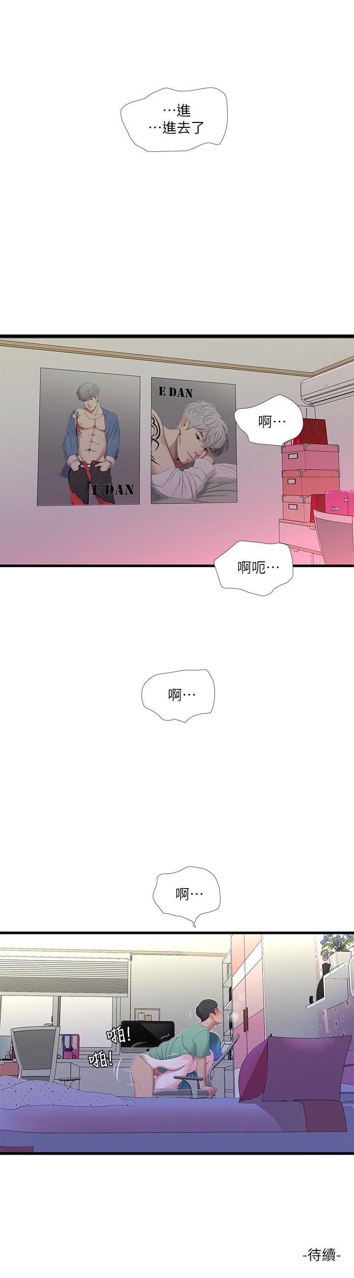 19P - 亲家四姊妹