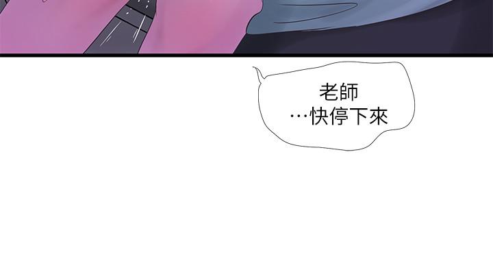 9P - 亲家四姊妹