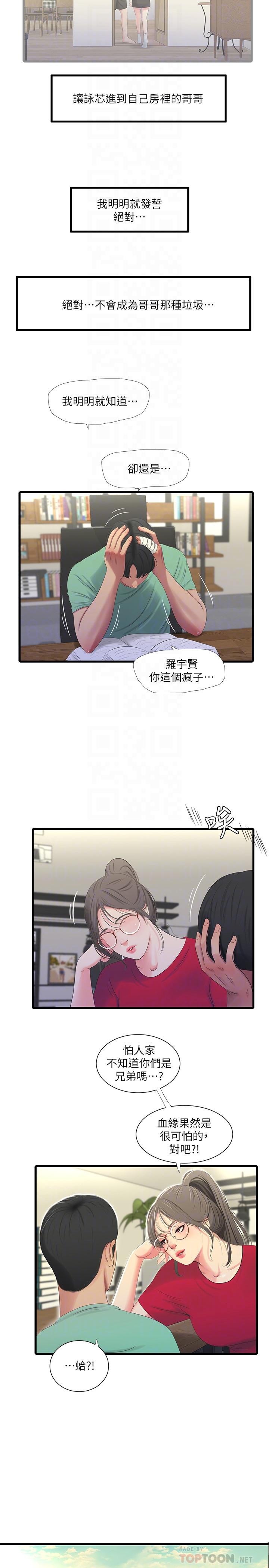 10P - 亲家四姊妹