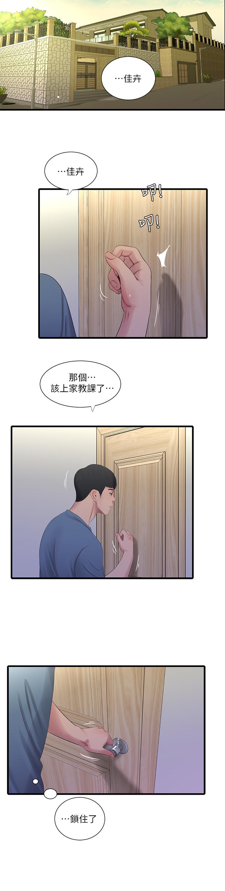 11P - 亲家四姊妹