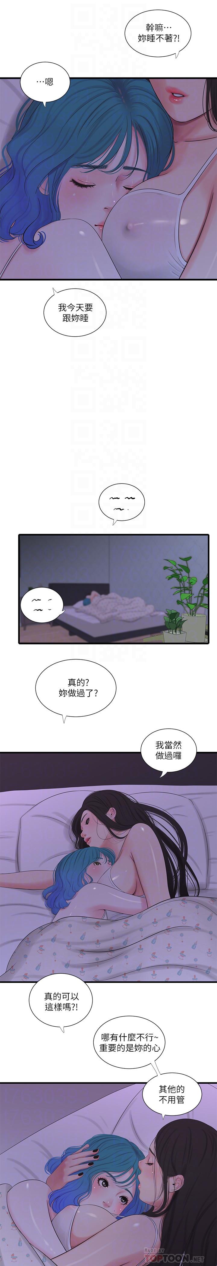 18P - 亲家四姊妹