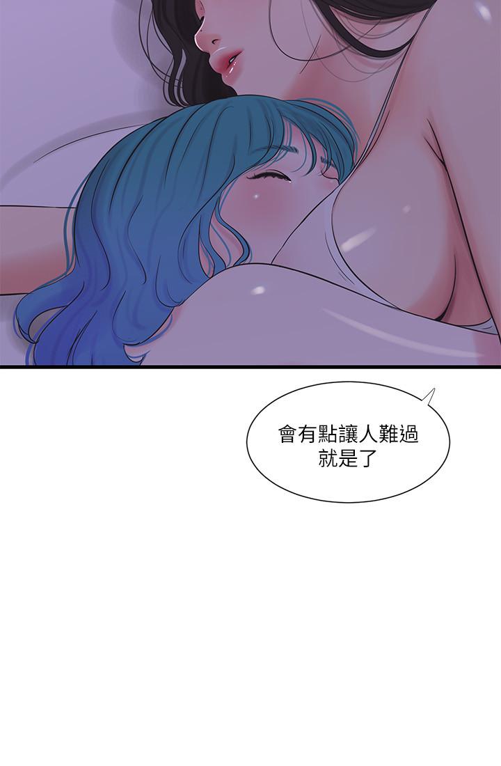 20P - 亲家四姊妹