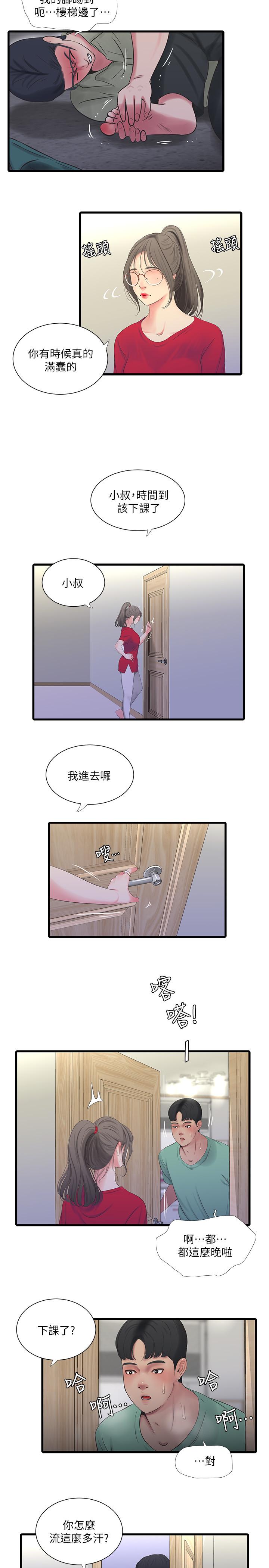 7P - 亲家四姊妹