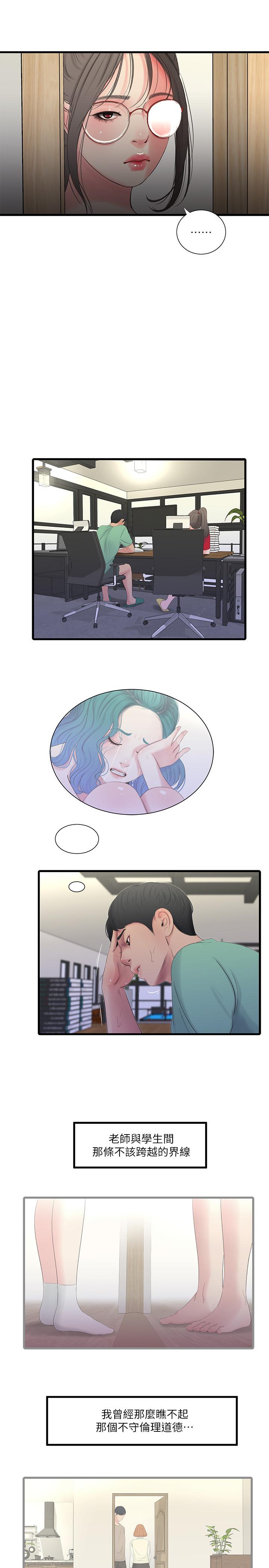 9P - 亲家四姊妹