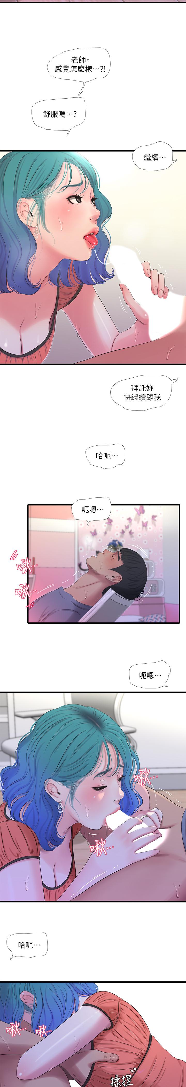 15P - 亲家四姊妹