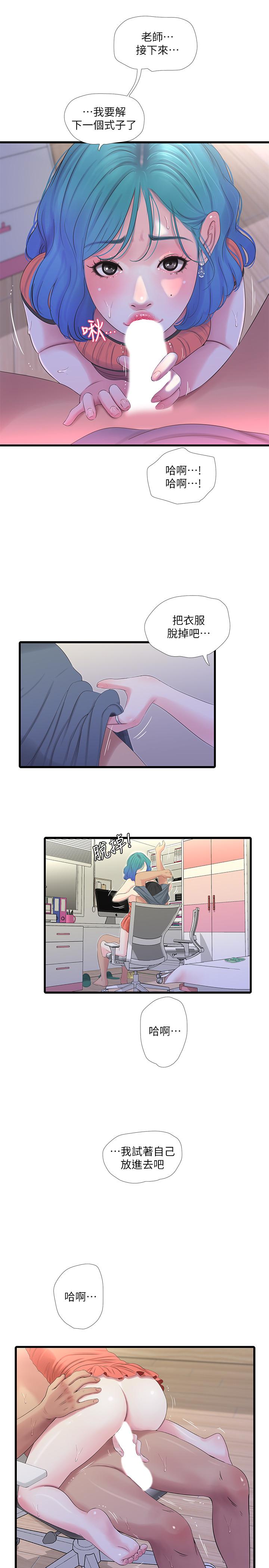 17P - 亲家四姊妹