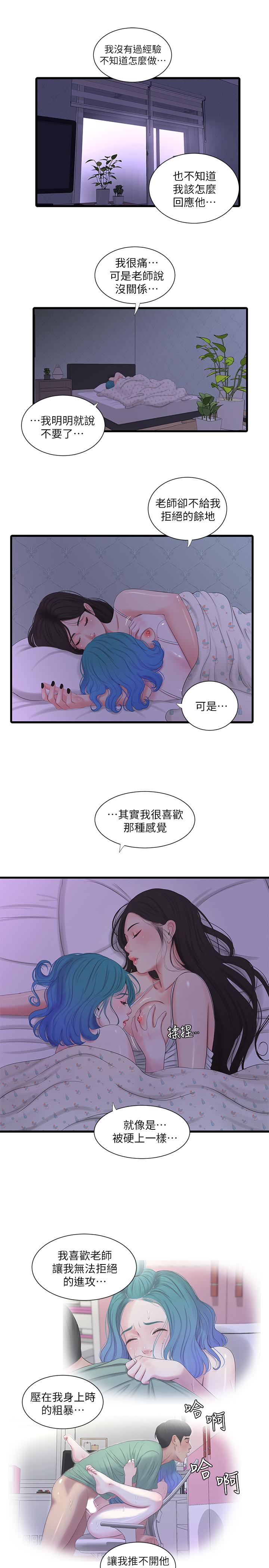 1P - 亲家四姊妹