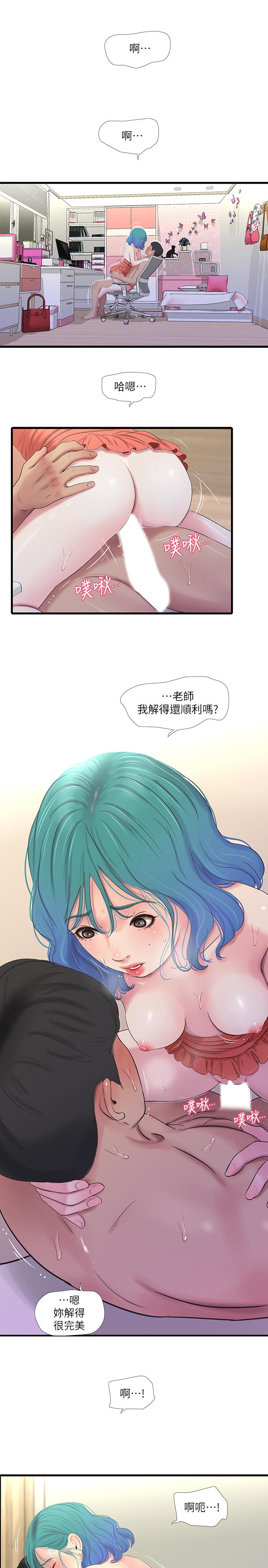 20P - 亲家四姊妹