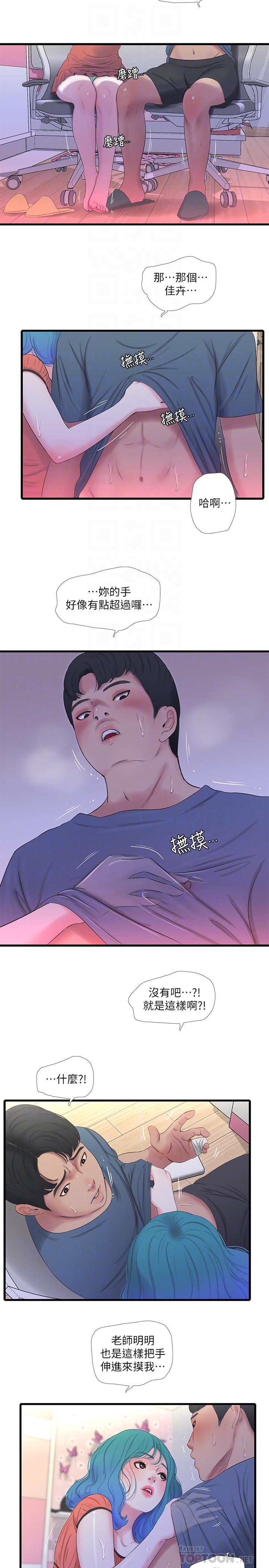 6P - 亲家四姊妹