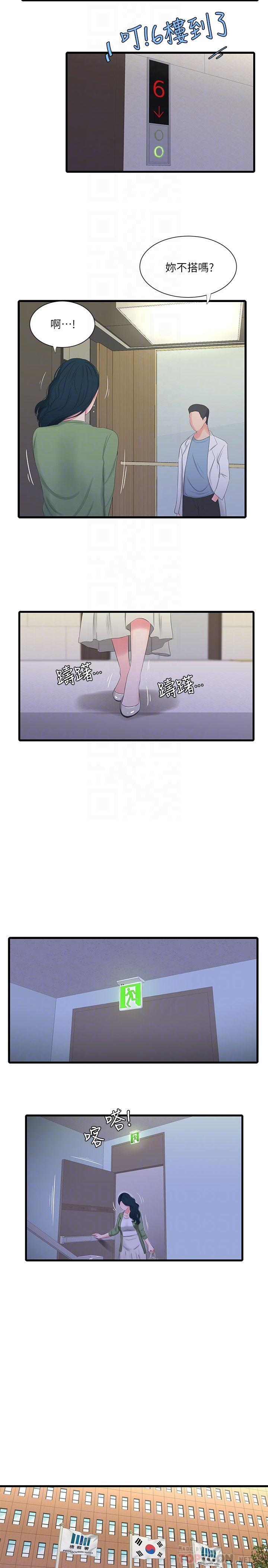 10P - 亲家四姊妹