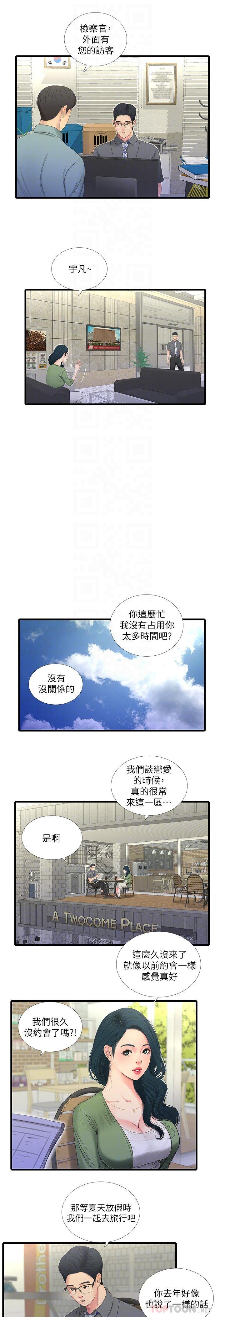 12P - 亲家四姊妹