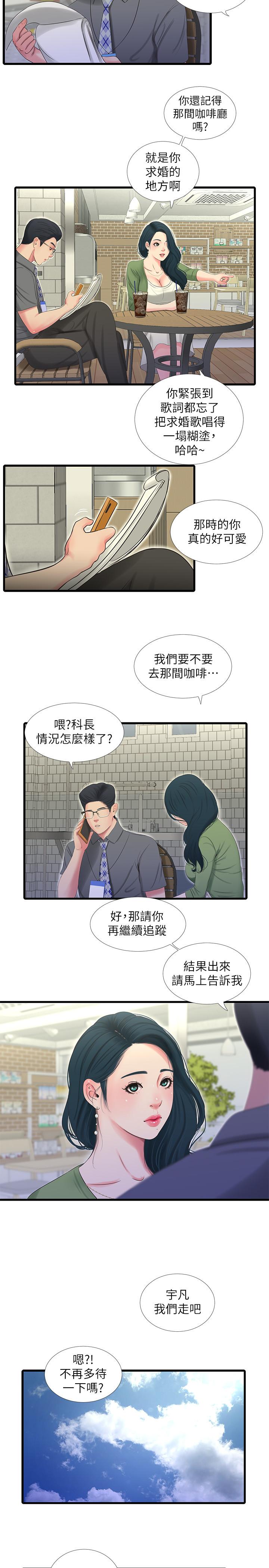 13P - 亲家四姊妹