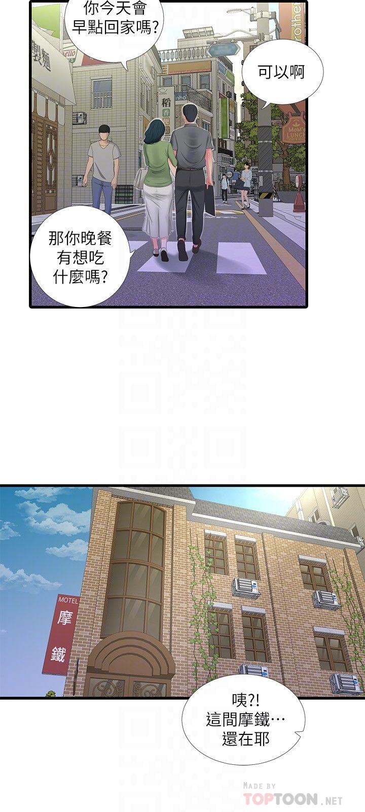 14P - 亲家四姊妹