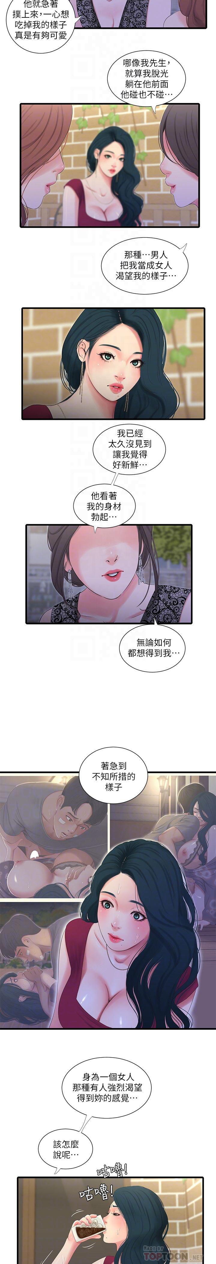 4P - 亲家四姊妹