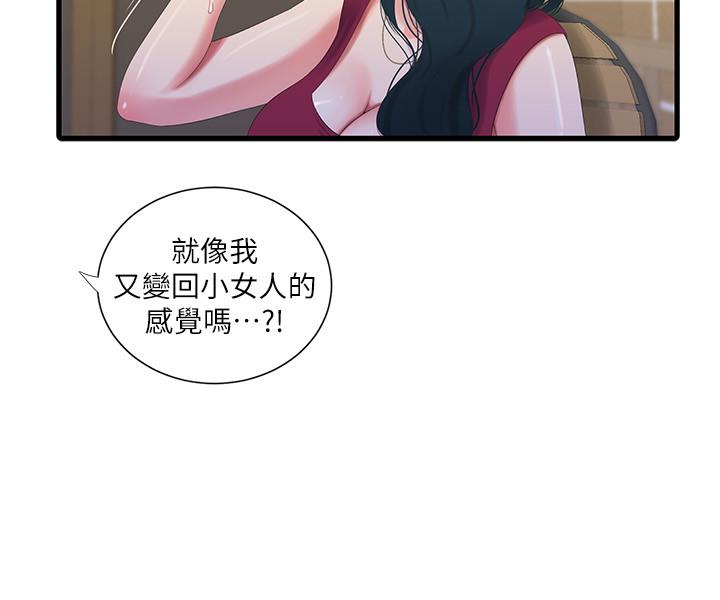 5P - 亲家四姊妹