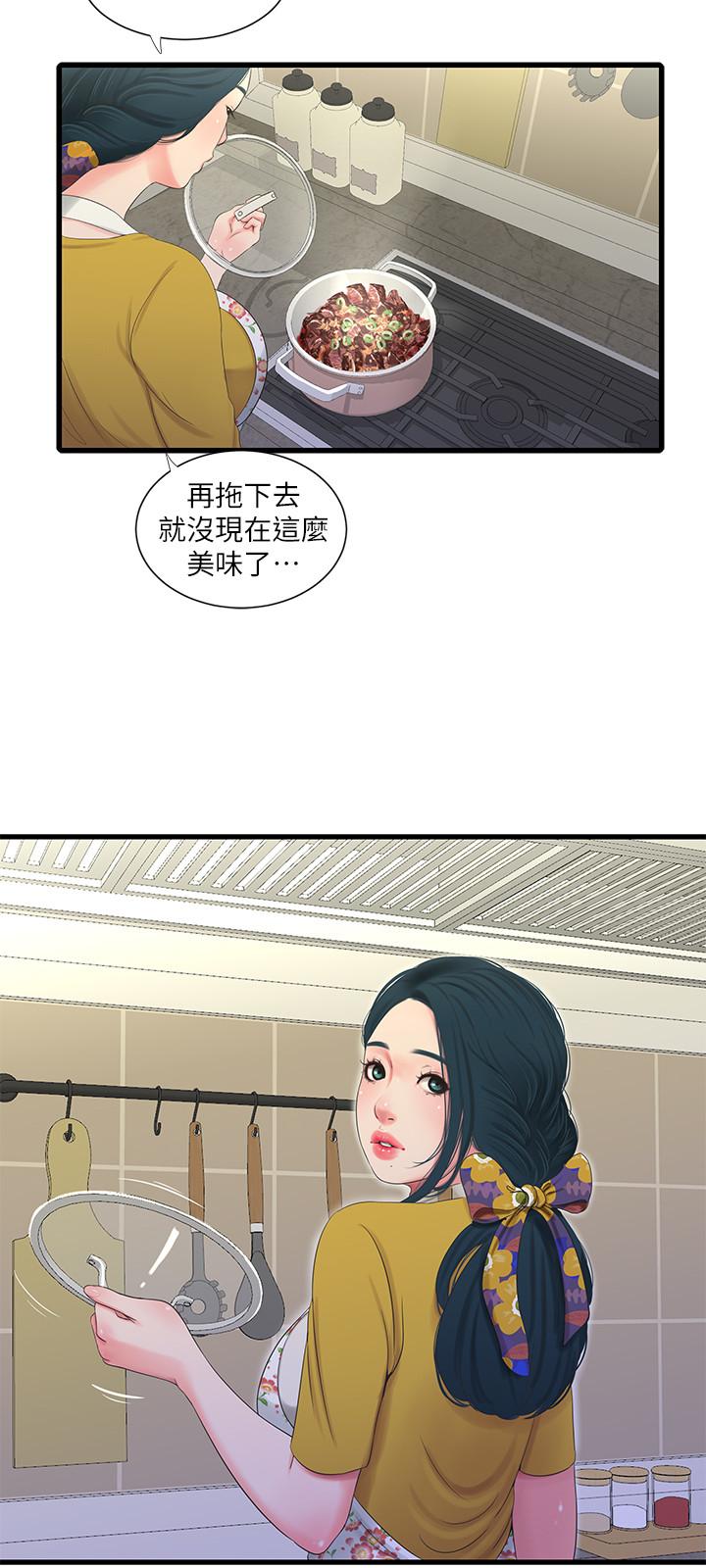 11P - 亲家四姊妹