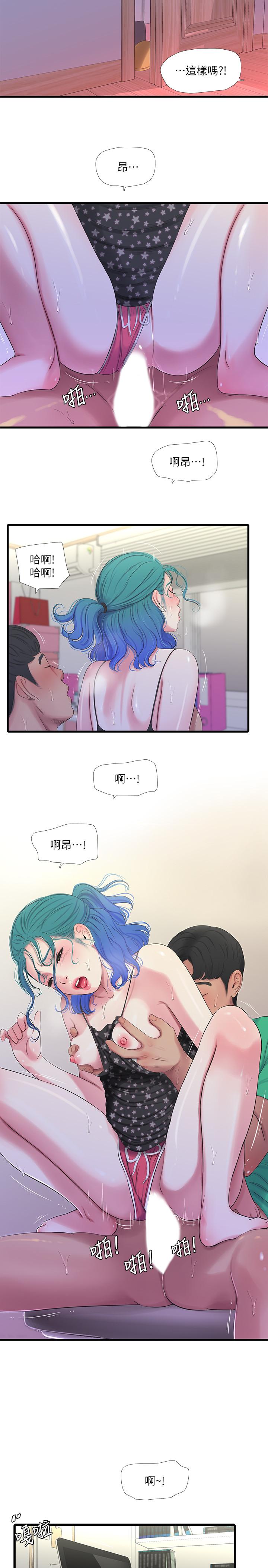 13P - 亲家四姊妹