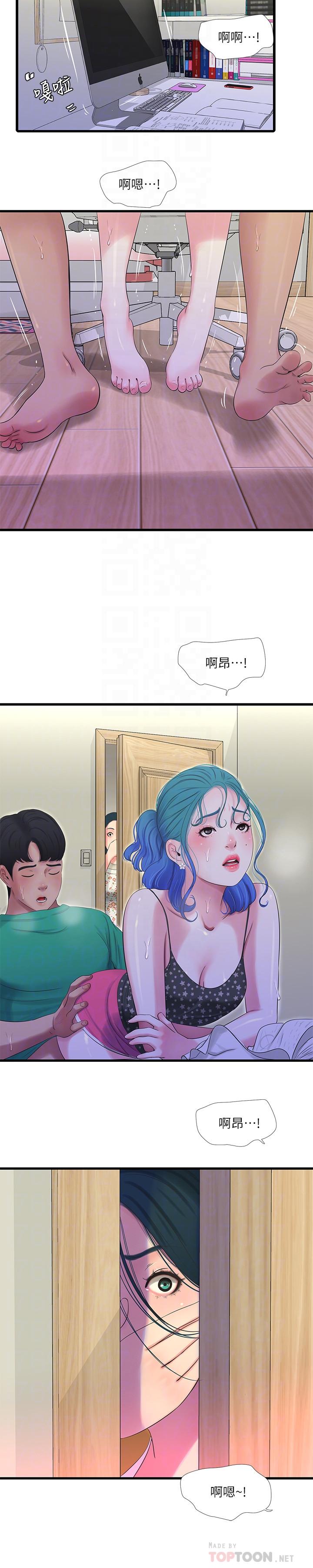 14P - 亲家四姊妹