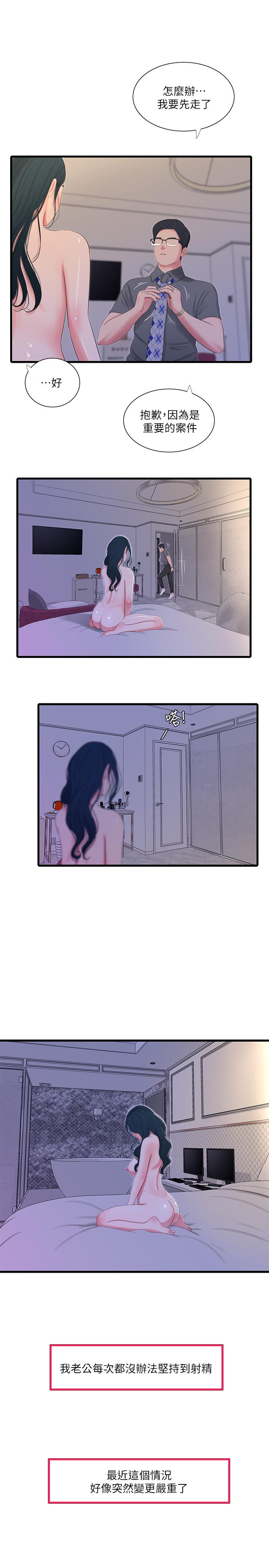 1P - 亲家四姊妹