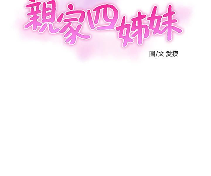 5P - 亲家四姊妹